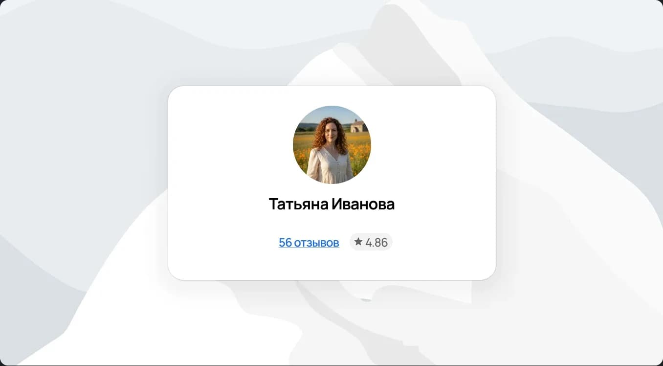 Заявки путешественника в личном кабинете