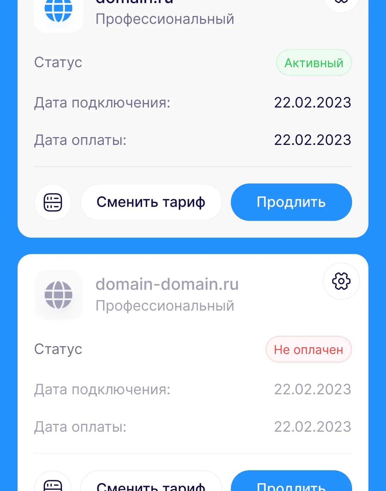 Мобильный экран услуги со статусом и тарифом