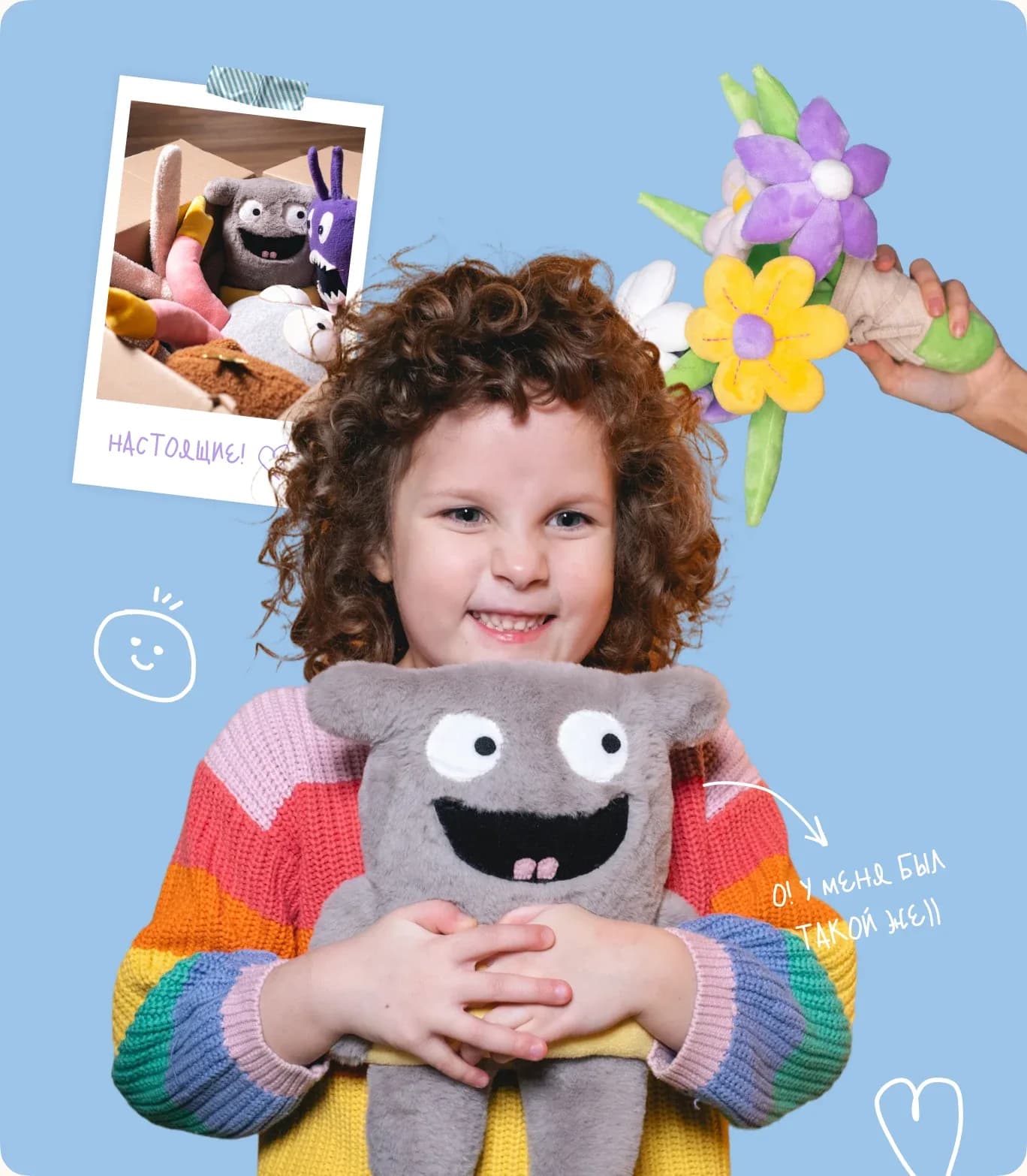 Ребёнок с игрушкой Lubimki и фотокарточкой коллекции