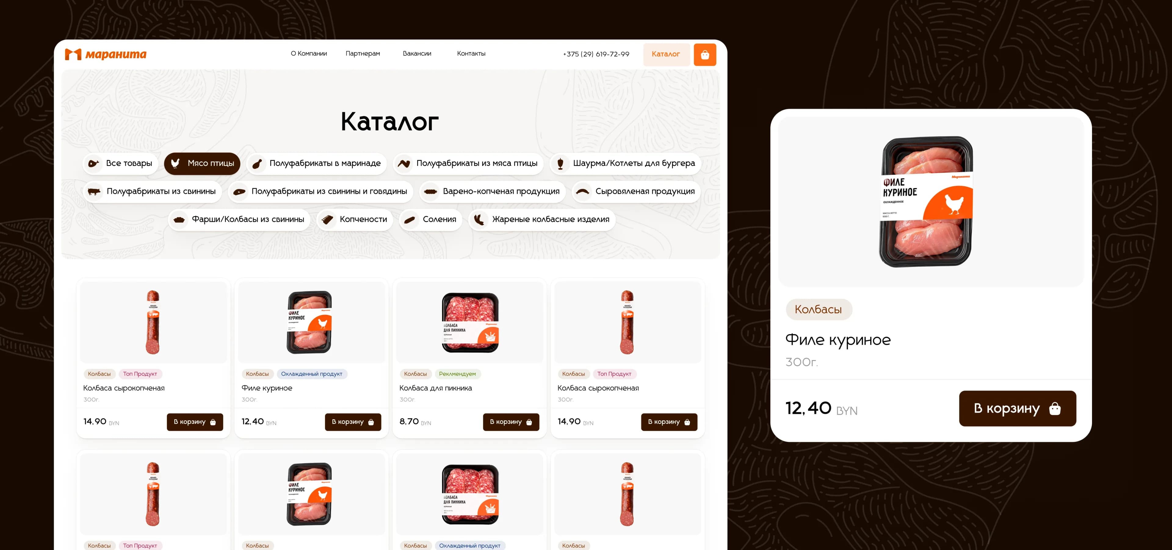 Карточка кейса Маранита