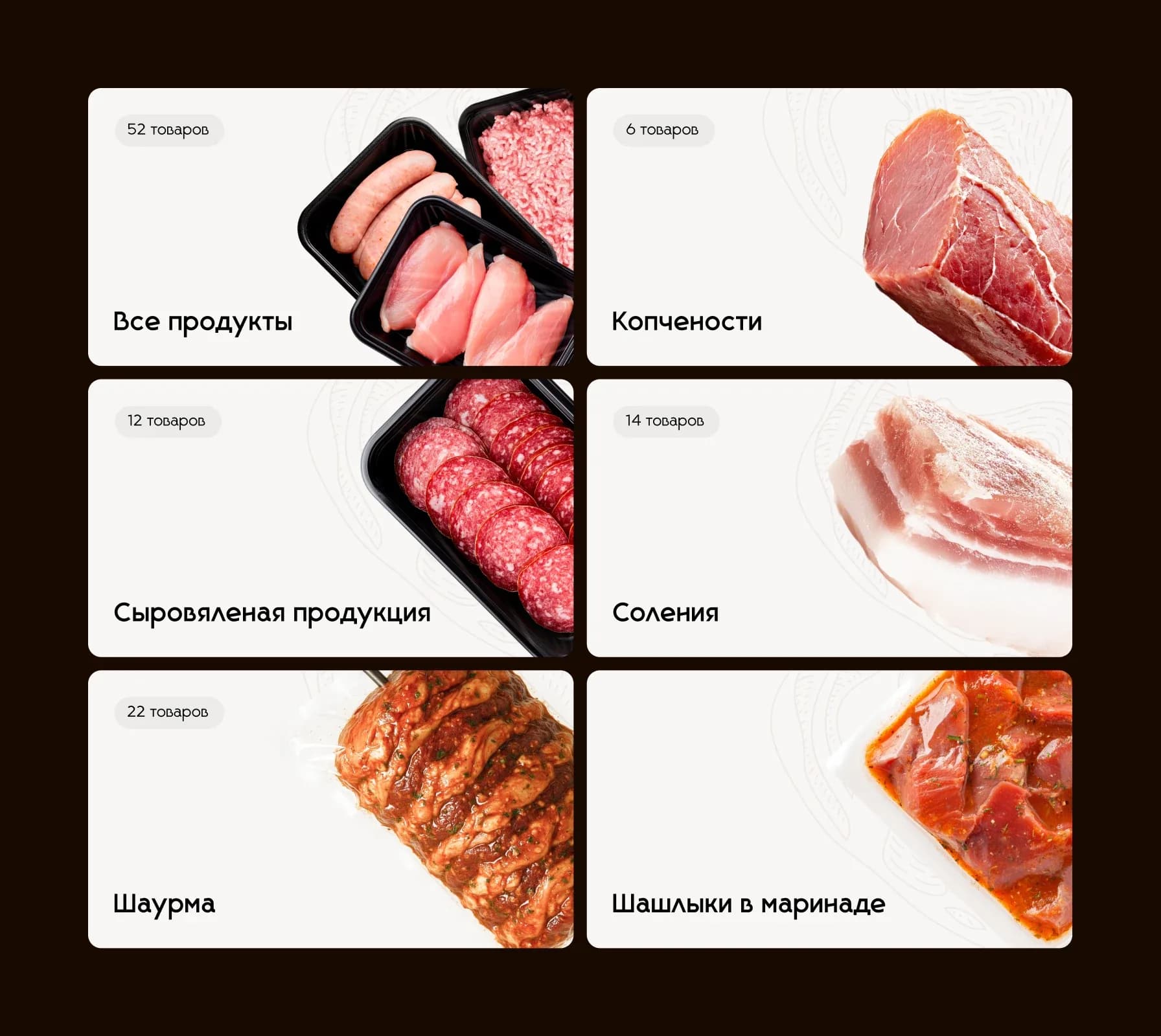 Категории каталога с фотографиями продукции
