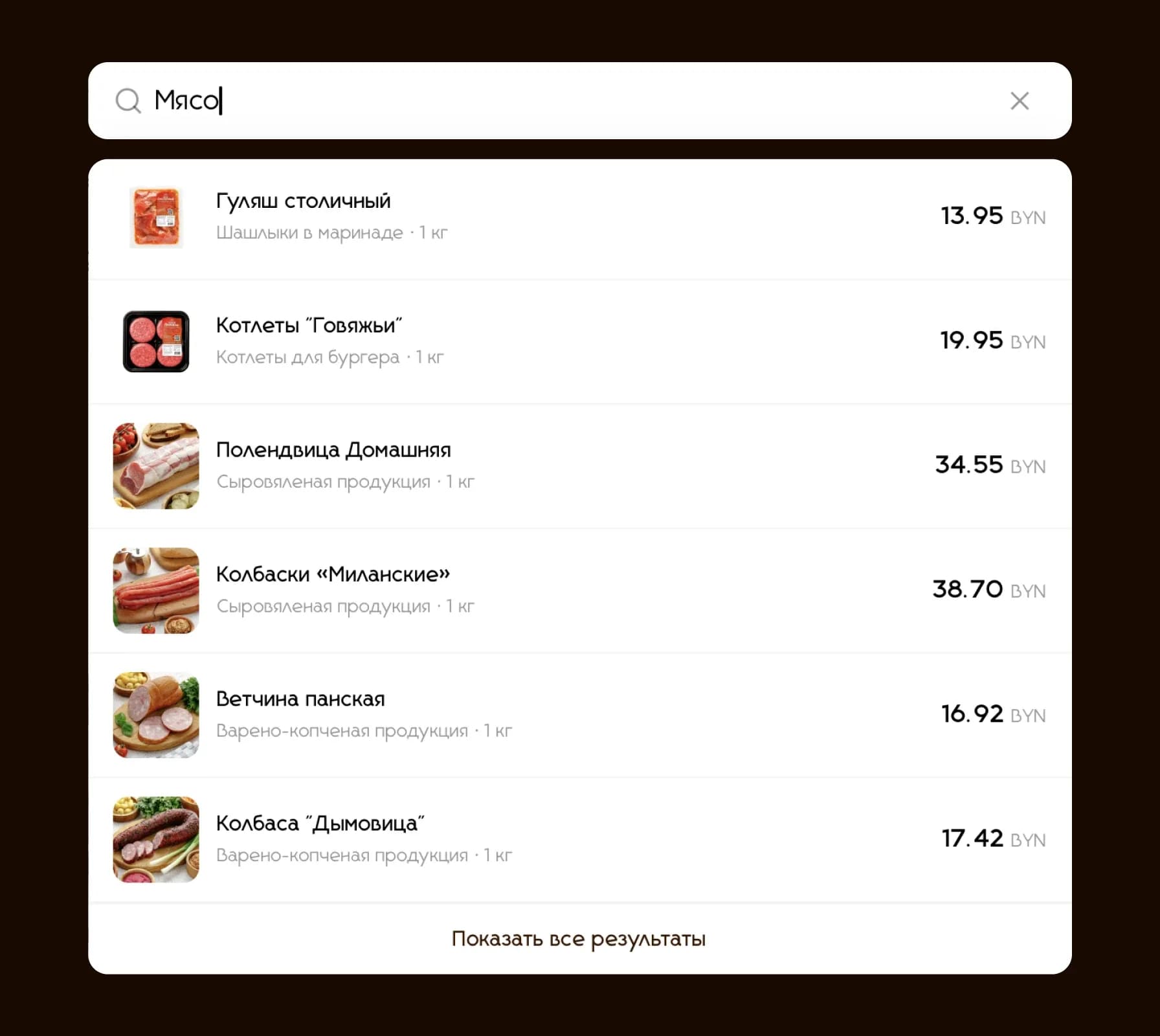 Поиск по каталогу с подсказками