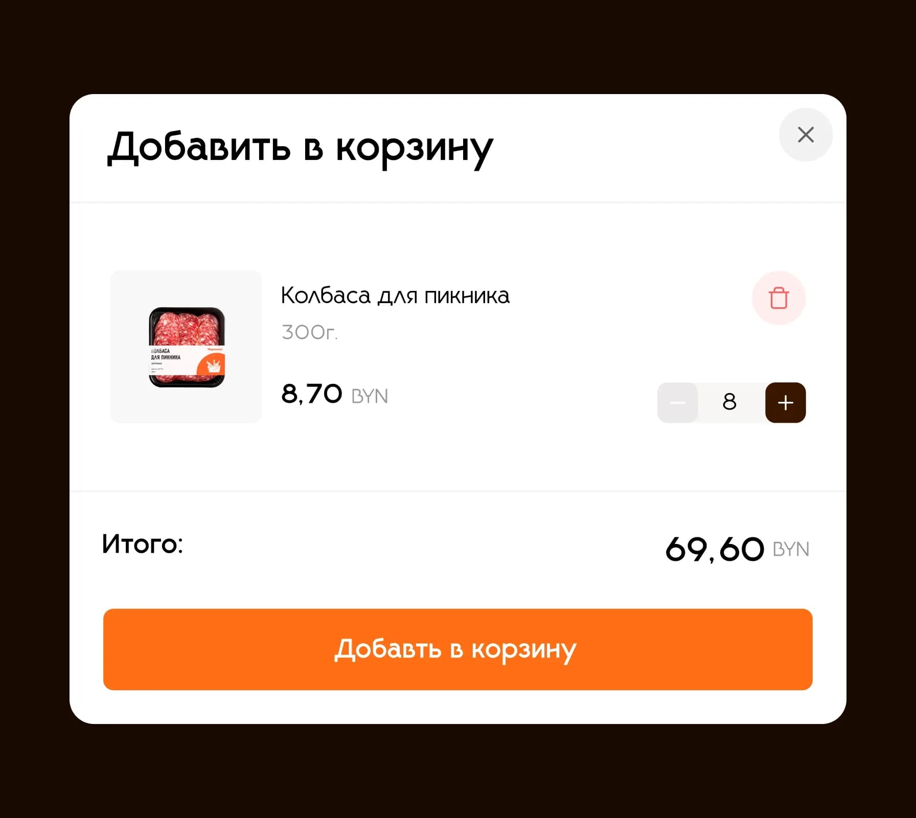 Добавление товара в корзину из списка