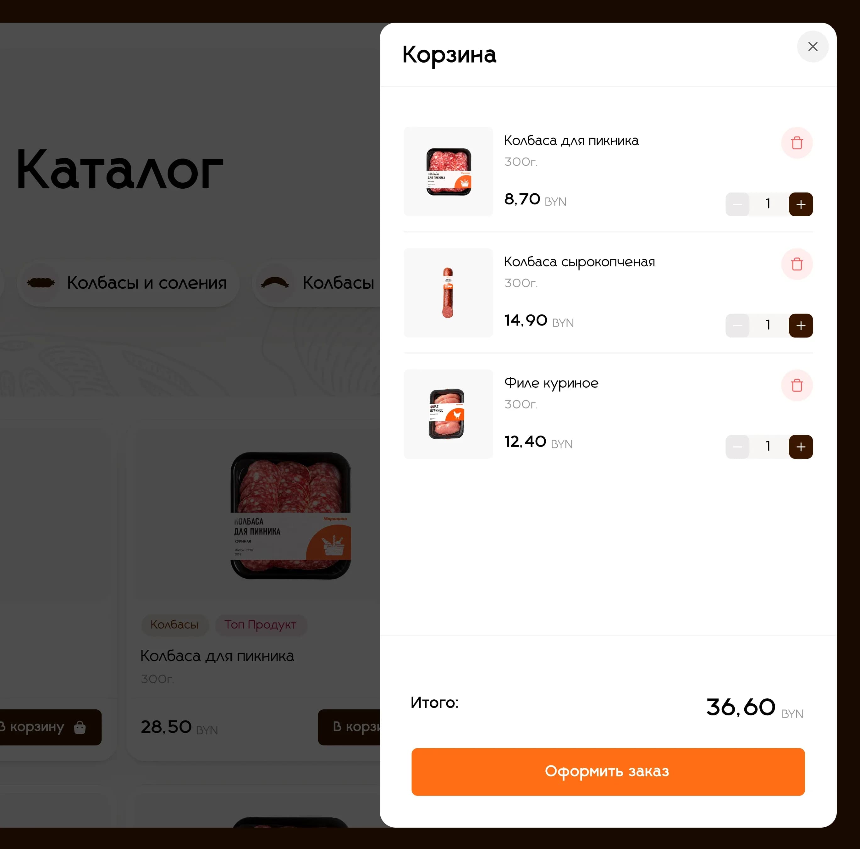 Корзина с выбранными позициями