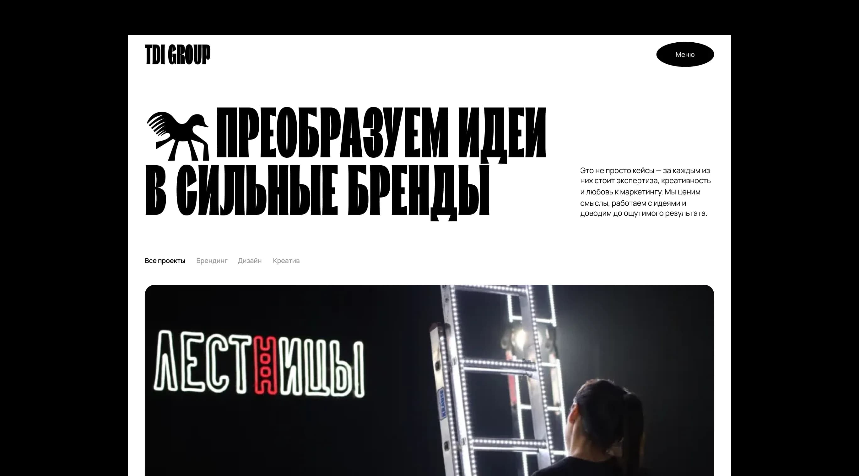 Раздел кейсов с крупными изображениями проектов