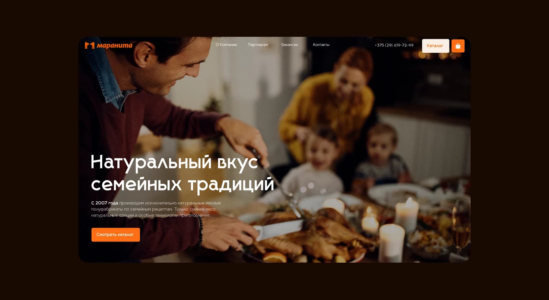 Главная страница сайта