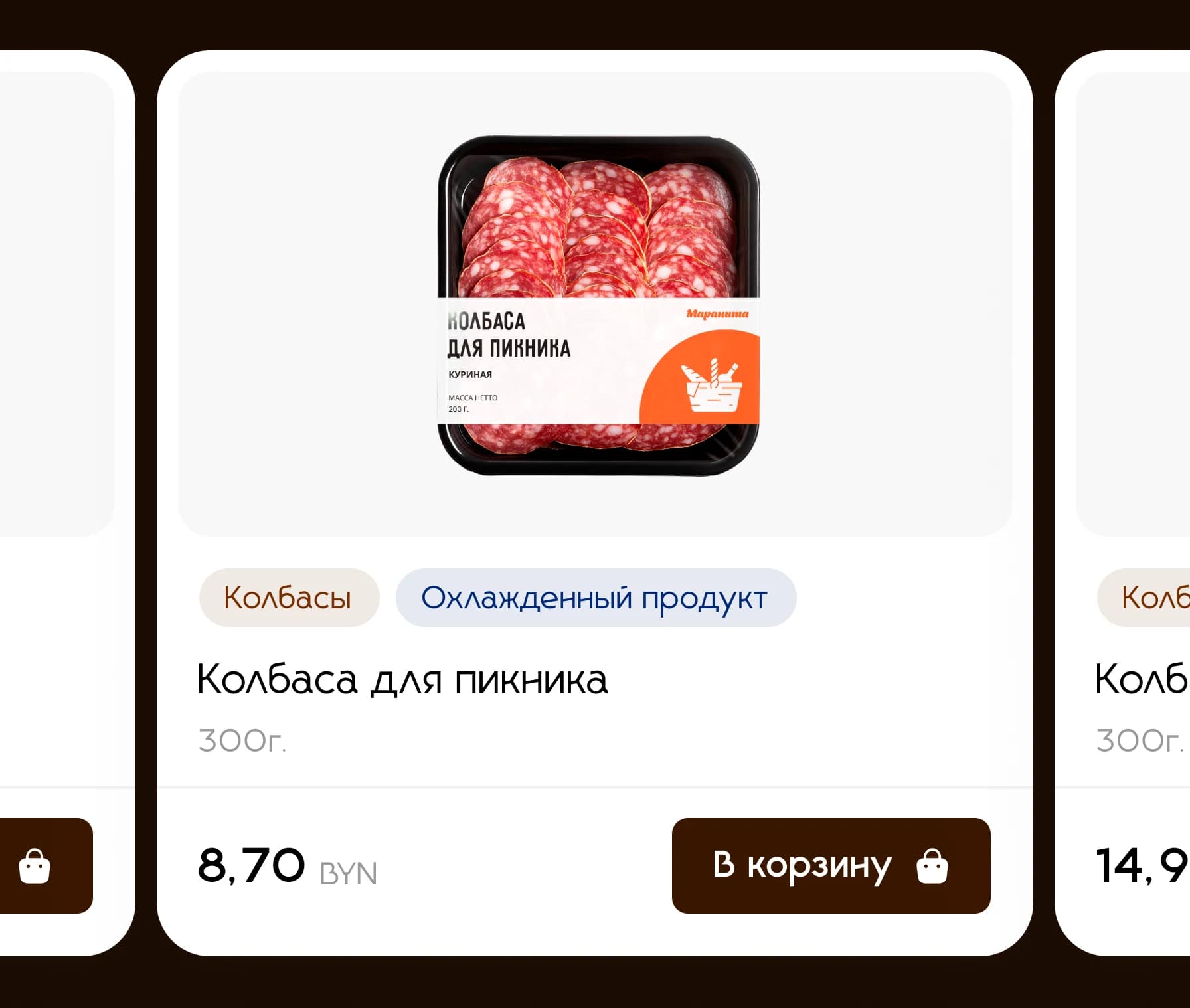 Ряд карточек товаров