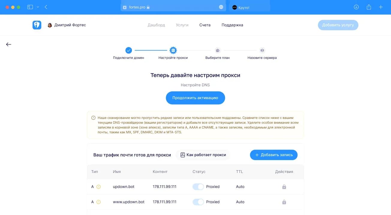 Интерфейсы сервиса Fortes: сайт защиты от DDoS-атак, личный кабинет, биллинг и статистика