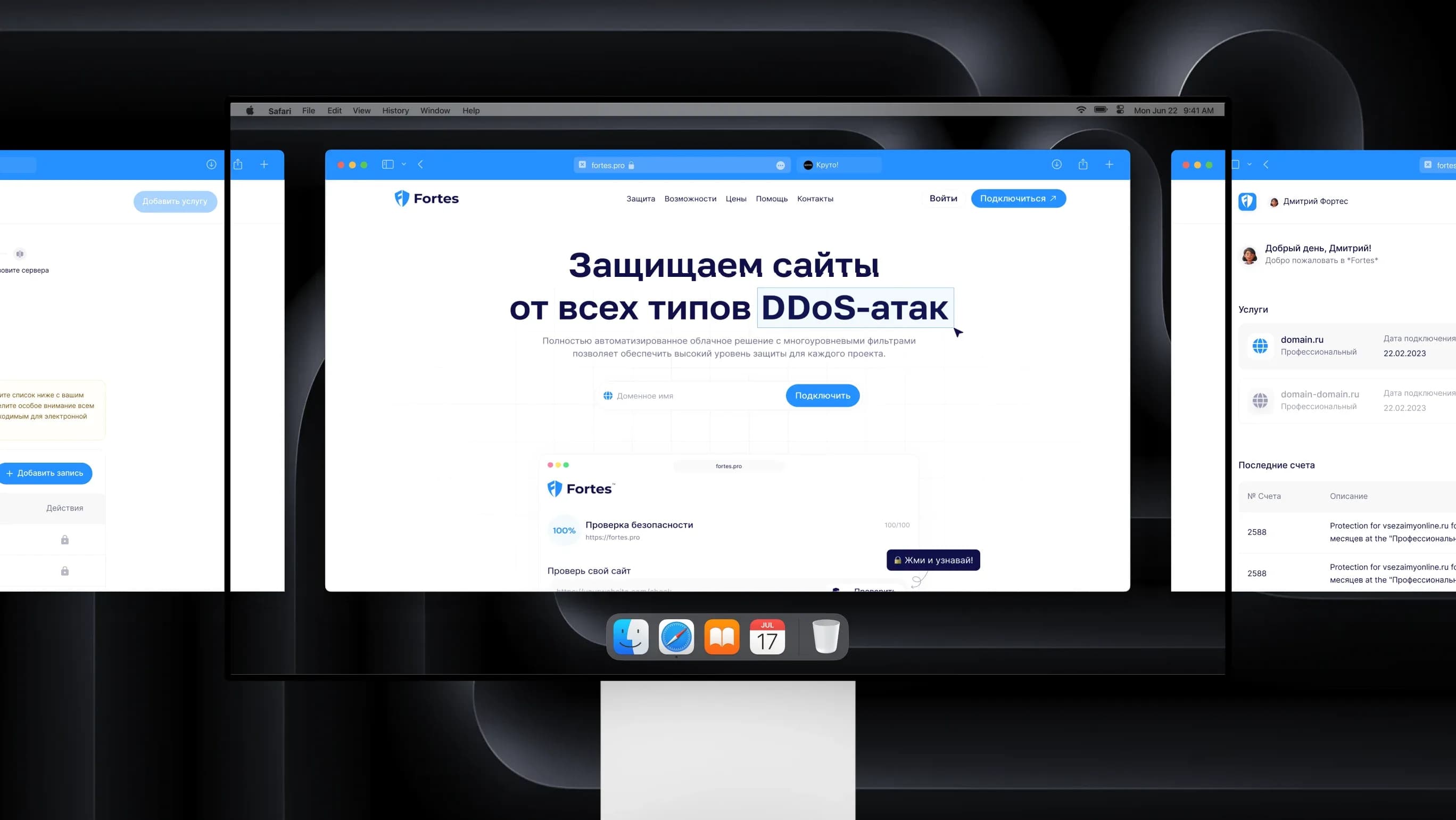 Карточка кейса Fortes