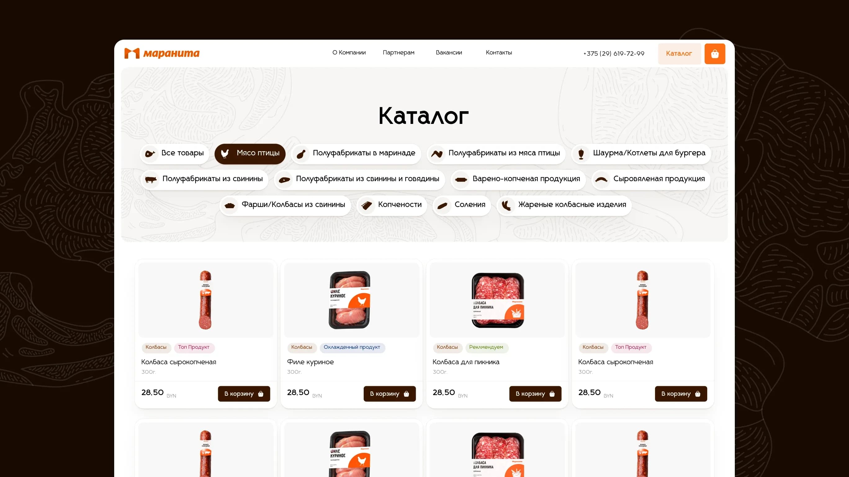 Карточка кейса Маранита