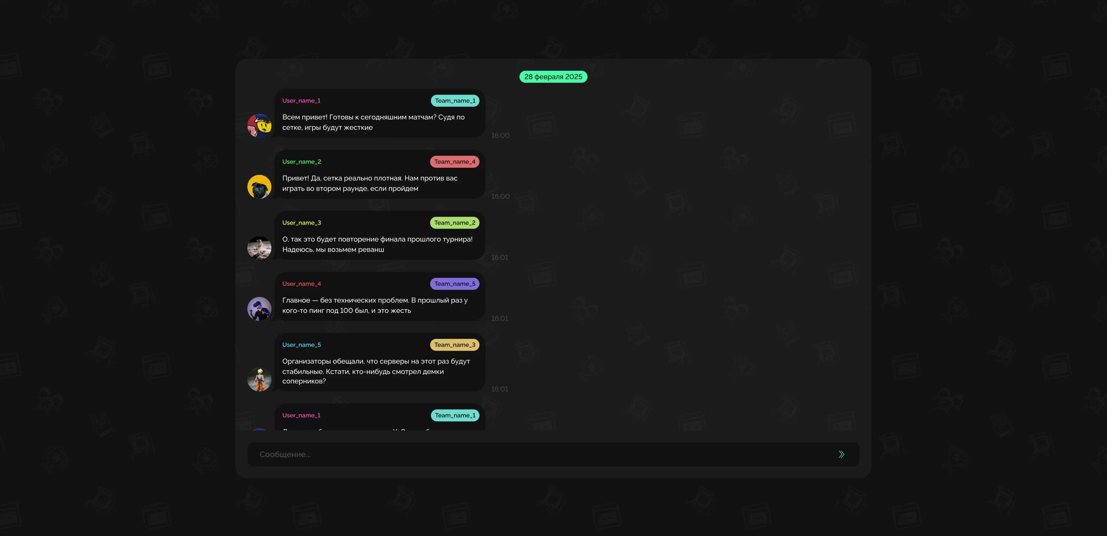 Личные и групповые чаты платформы