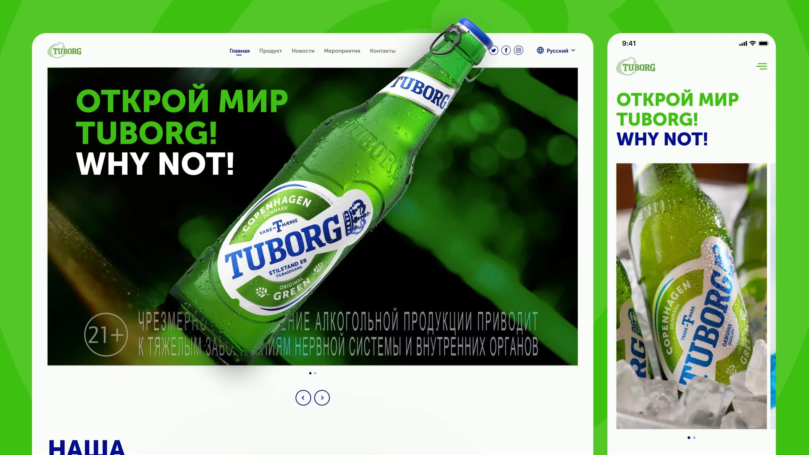 Карточка кейса Tuborg