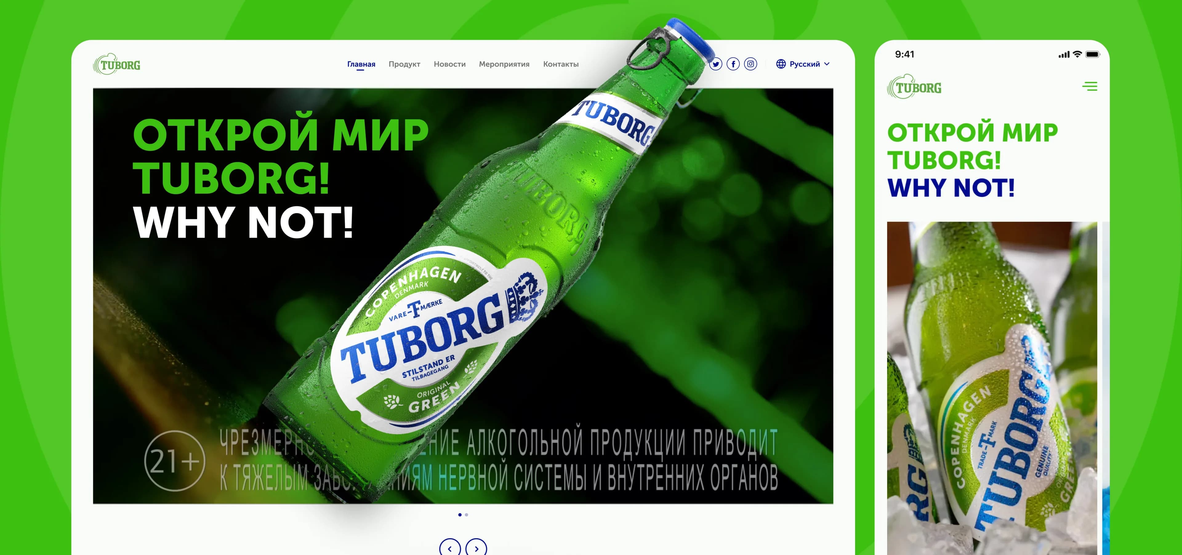 Карточка кейса Tuborg