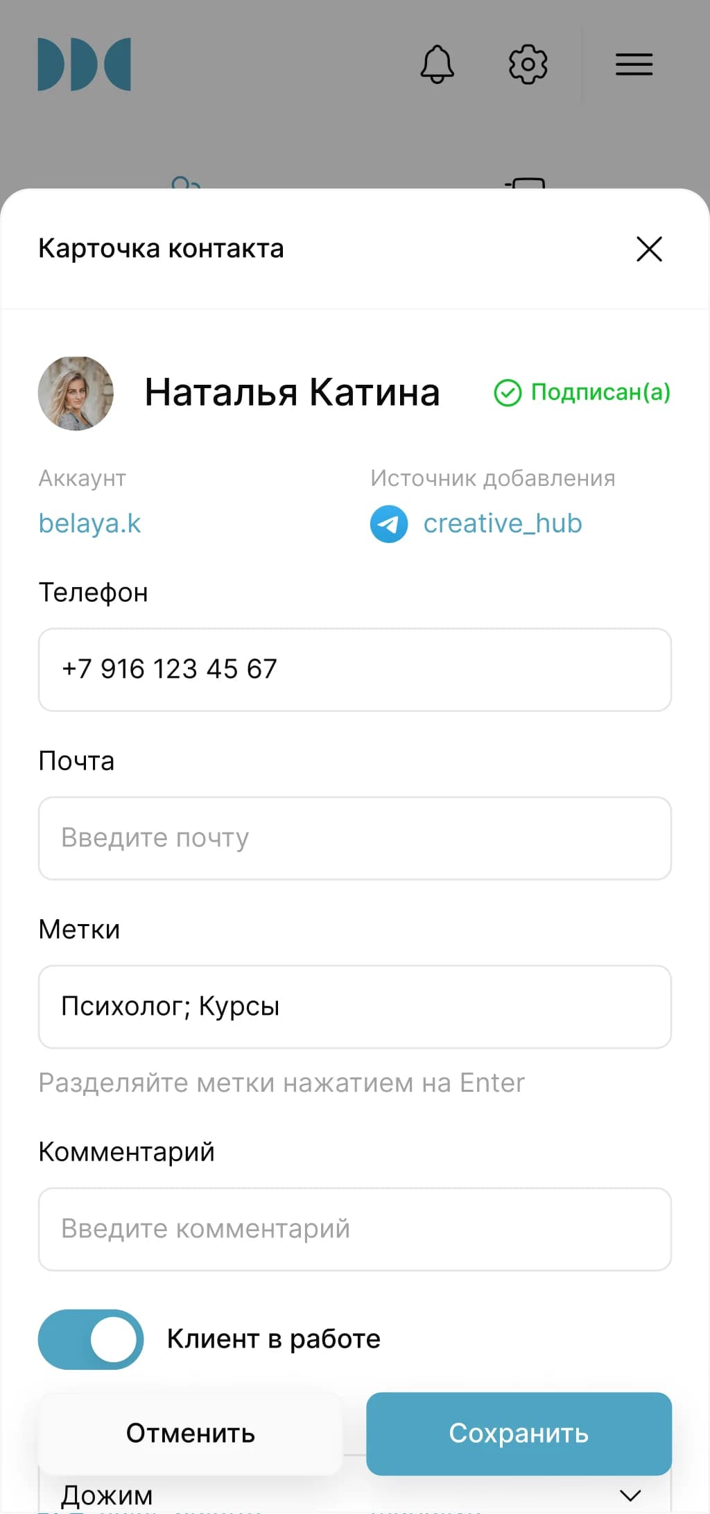 Карточка контакта с историей работы