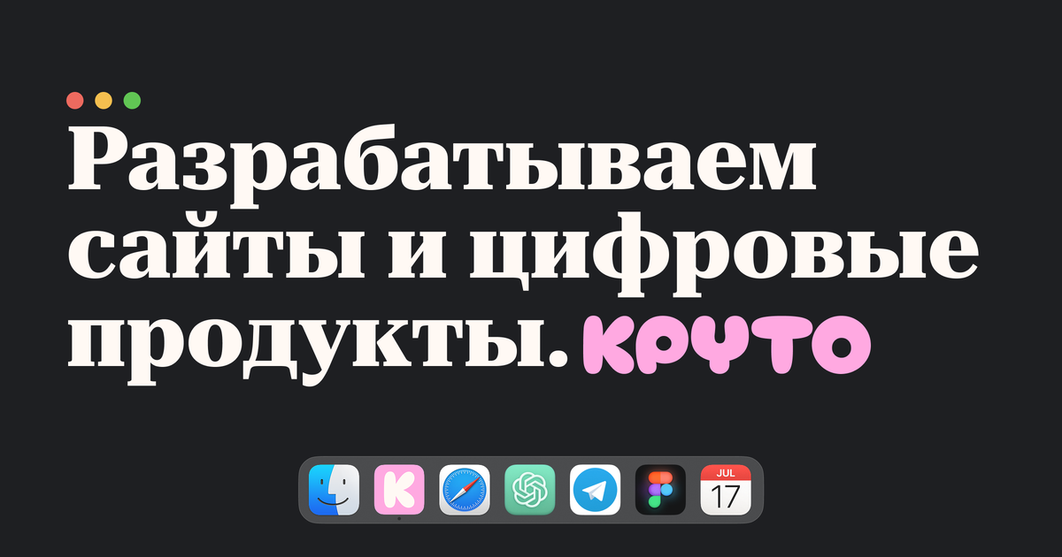Screenshot of kruto.agency